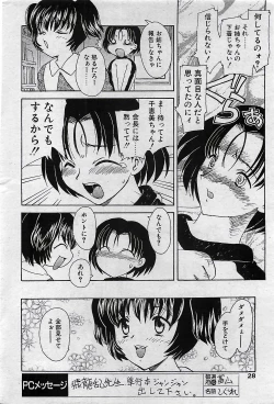 Page 28 of COMIC Penguin Club 2001-04 Vol. 176