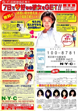 Page 2 of COMIC Penguin Club 2001-04 Vol. 176