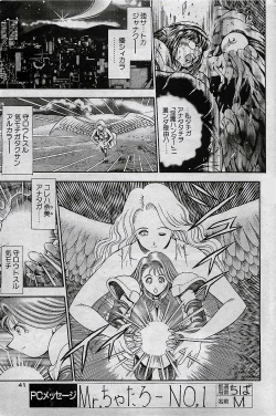 Page 41 of COMIC Penguin Club 2001-04 Vol. 176