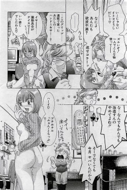 Page 62 of COMIC Penguin Club 2001-04 Vol. 176