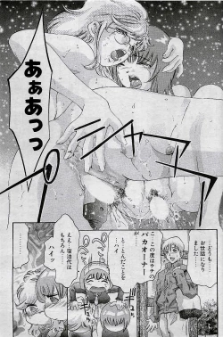 Page 77 of COMIC Penguin Club 2001-04 Vol. 176