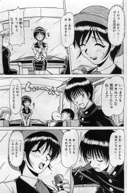 Page 81 of COMIC Penguin Club 2001-04 Vol. 176