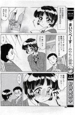 Page 98 of COMIC Penguin Club 2001-04 Vol. 176