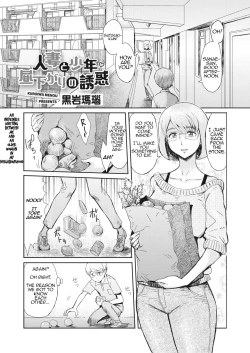 Page 1 of ﻿Hitozuma to Shounen Hirusagari no Yuuwaku | Married Woman and Young Boy, Afternoon Temptation