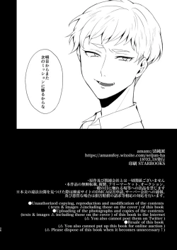 Page 25 of Tenshi no Tawamure