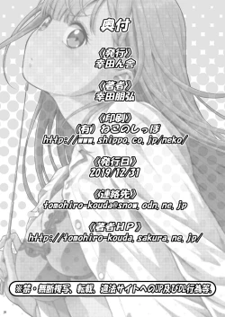 Page 20 of Sensei wa Shinpai-sei