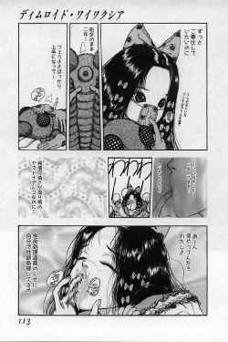 Page 115 of Baajesu no Otome-tachi Waiwakushia no Akira