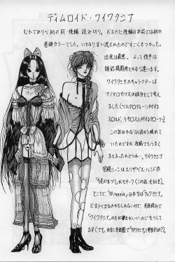 Page 143 of Baajesu no Otome-tachi Waiwakushia no Akira