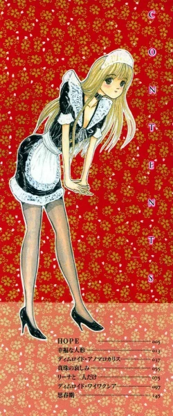 Page 3 of Baajesu no Otome-tachi Waiwakushia no Akira