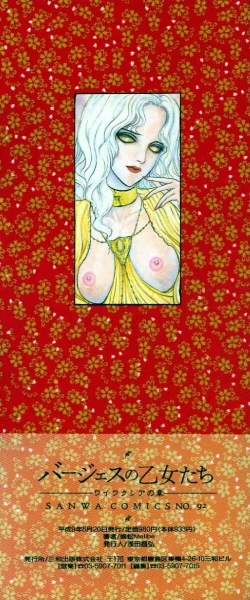 Page 4 of Baajesu no Otome-tachi Waiwakushia no Akira