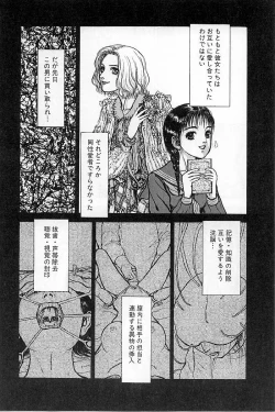 Page 88 of Baajesu no Otome-tachi Waiwakushia no Akira