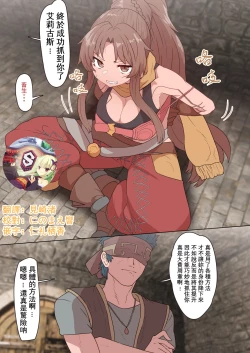 Page 1 of Eligos-san Oppai Momudake no Manga