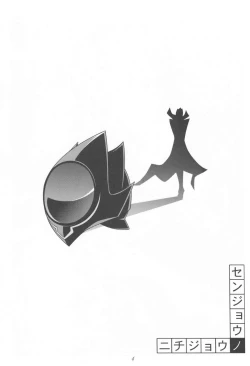 Page 3 of Nichijouno Senjouno