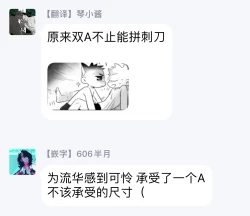 Page 45 of Alpha ga Alpha o Daku Houhou | α与α做爱的方法 Ch. 1