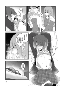 Page 18 of 虚縛の戯