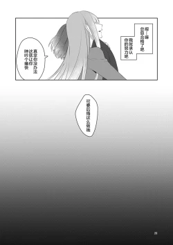 Page 29 of 虚縛の戯