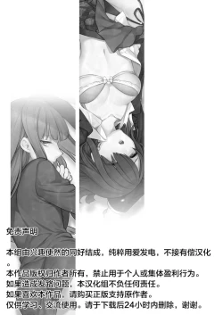 Page 31 of 虚縛の戯