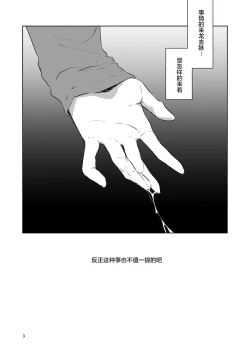 Page 4 of 虚縛の戯