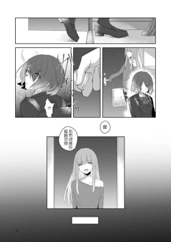 Page 14 of 虚縛の戯