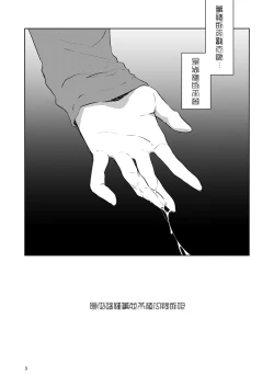 Page 4 of 虚縛の戯