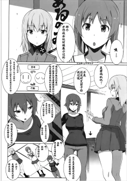 Page 4 of Onanie Daisuki Itsumi-san Roshutsu Hen