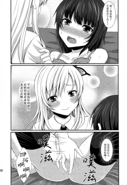 Page 13 of Ijime Kaeshi