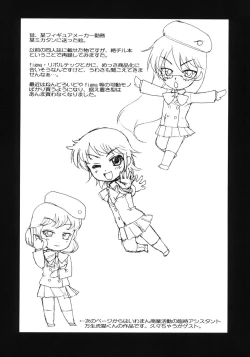 Page 23 of Aoihan no Aho...!!