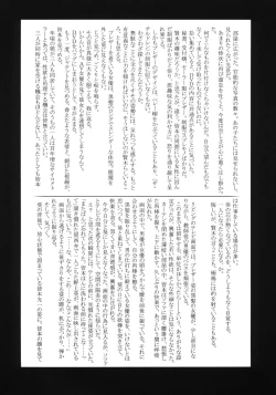 Page 26 of Aoihan no Aho...!!