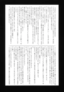 Page 29 of Aoihan no Aho...!!