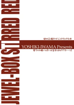 Page 34 of Aoihan no Aho...!!