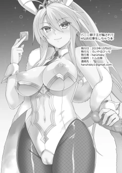 Page 27 of Bunny Shishiou ga Damasarete H na Oshigoto o Shichau Hon