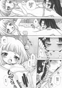 Page 26 of Maid in C.C.