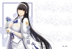 Page 1 of A Lovely Flower's Gift