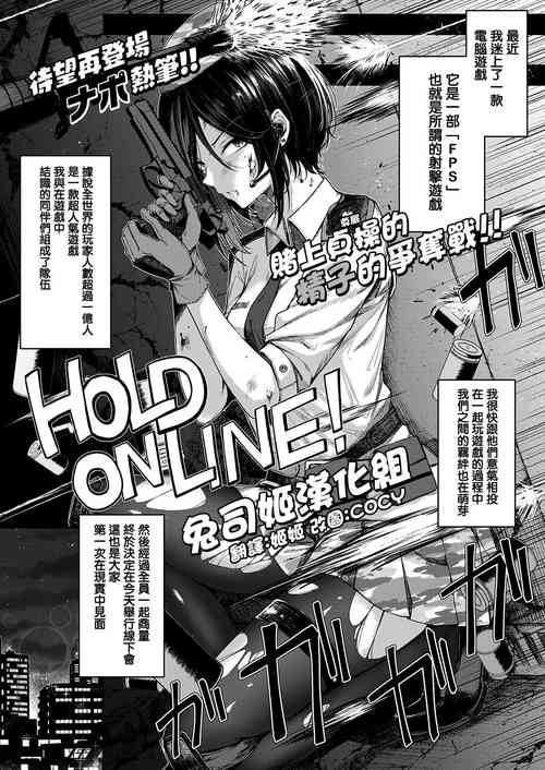 Download Make love gun fight