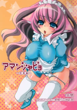 Page 1 of AmanjabyoChapter 1