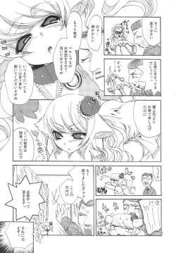 Page 6 of AmanjabyoChapter 1