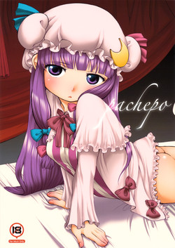 [Hired Girl] Pachepo (Touhou)