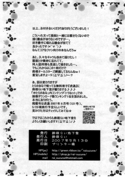 Page 10 of Suzune Rai Chikashitsu AllstarsChapter 2