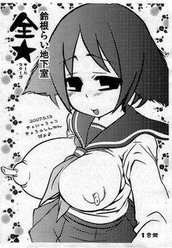 Download Suzune Rai Chikashitsu AllstarsChapter 2