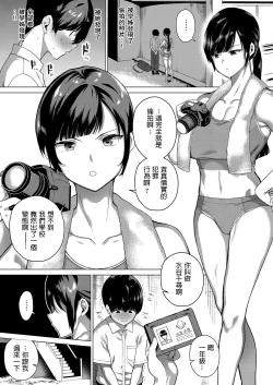 Page 3 of Himitsu no Kankei