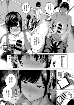 Page 4 of Himitsu no Kankei