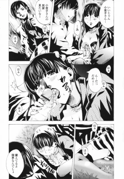 Page 154 of Shirudaku Onee Sama | Juice Sister