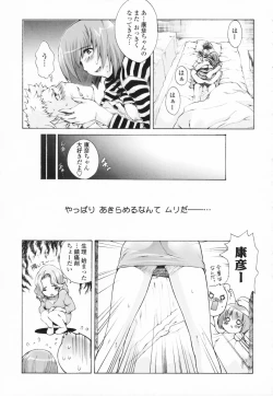 Page 35 of Shirudaku Onee Sama | Juice Sister