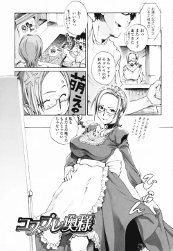 Page 37 of Shirudaku Onee Sama | Juice Sister