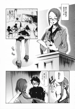 Page 53 of Shirudaku Onee Sama | Juice Sister