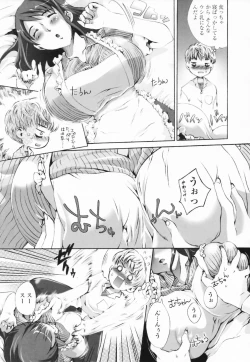 Page 6 of Shirudaku Onee Sama | Juice Sister