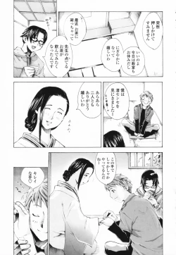 Page 71 of Shirudaku Onee Sama | Juice Sister