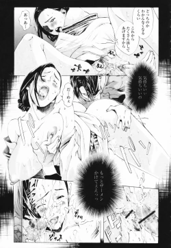 Page 83 of Shirudaku Onee Sama | Juice Sister