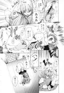 Page 88 of Shirudaku Onee Sama | Juice Sister