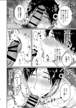 Page 18 of Maso Kaichou wa Mitomenai